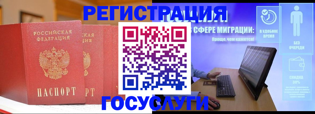 временная регистрация в Оленегорске