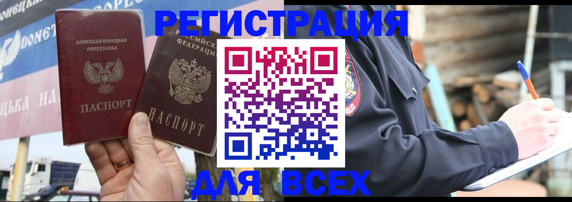 прописка в Оленегорске