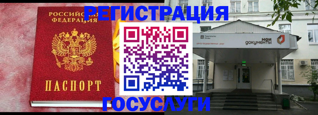 прописка в Оленегорске